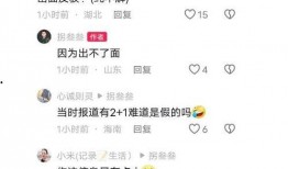 樊小慧事情爆料最新消息,真相大白，疑云散去